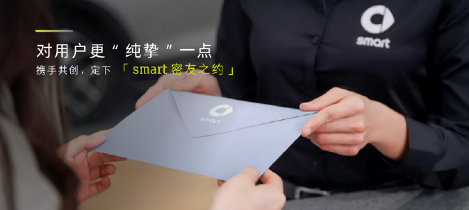 2023上海车展：全新smart精灵#3发布亮相