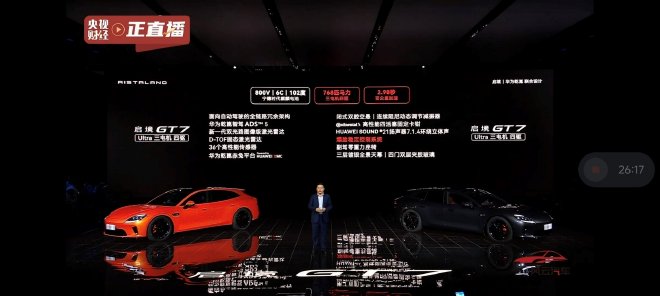 预售价21.99万元起 启境GT7正式开启预售