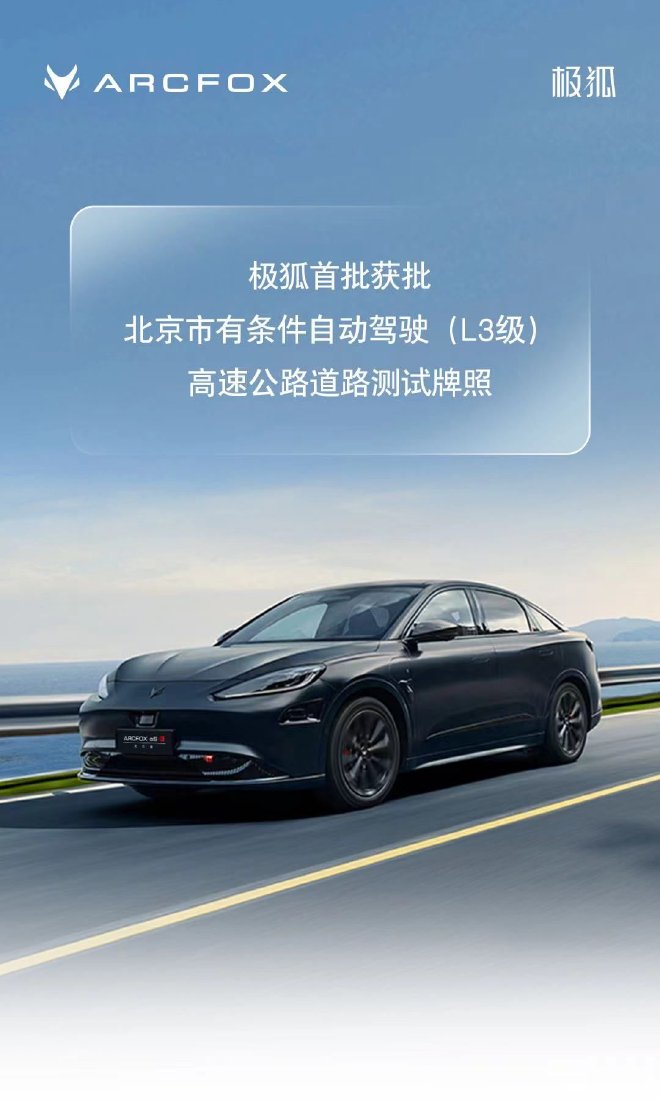  2024 Beijing Auto Show: Jihu Alpha S advanced version PRO launched