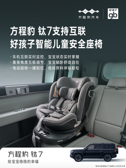 钛7首搭首发比亚迪智慧生态 智能座舱生态融合