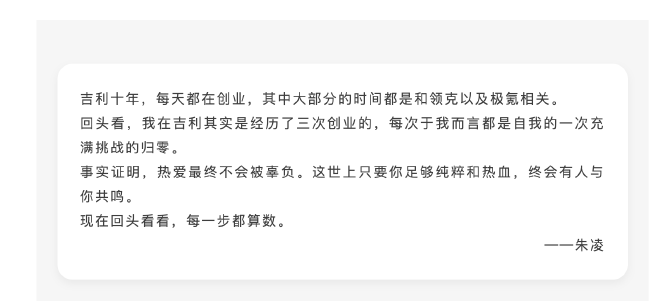 热爱最终不会被辜负 朱凌将加入沃尔沃