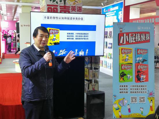 著名儿童文学理论家,天津理工大学舒伟教授发言