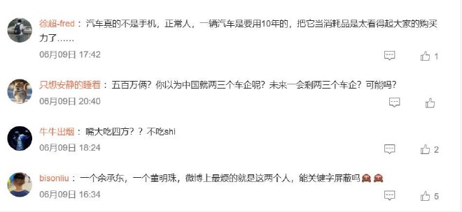 车圈热搜 蔚来全系降价3万 余承东对华为自动驾驶信心满满