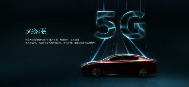 2021成都车展：汉EV旗舰型推“5G丹拿智能音乐座舱” 升级包