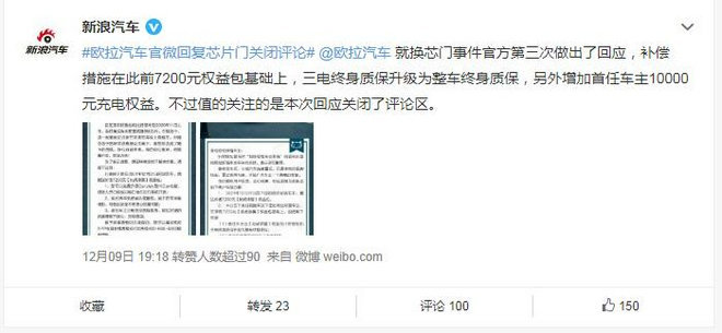 车圈热搜：34万辆凯美瑞召回 国产宝马X5能卖60万吗