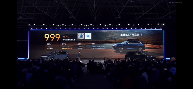 首搭EMB线控制动 星途EX7开启盲订