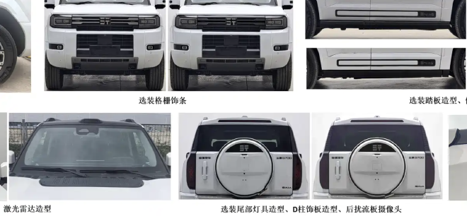 风格更偏城市化 新款纵横G700申报图发布
