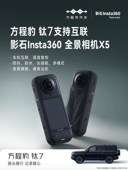 钛7首搭首发比亚迪智慧生态 智能座舱生态融合