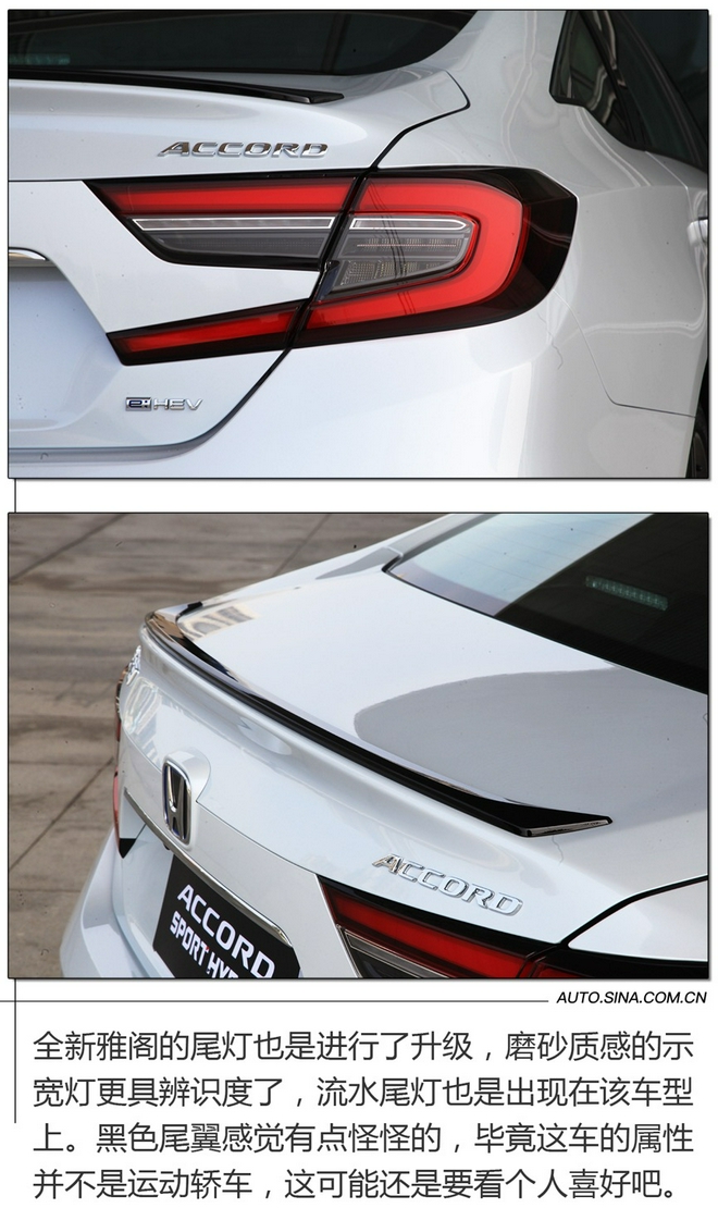 Intelligent configuration upgrade test drive the new Accord Rui·Hybrid / Sharp·T