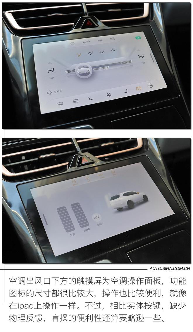 众多黑科技加持/诠释品牌风向标 实拍解析WEY摩卡