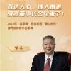 李利明：人保寿险“学习董事长金句”声誉风险分析