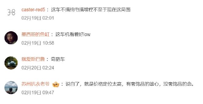 车圈热搜 比亚迪“电比油低”正式到来 高合曝停工停产