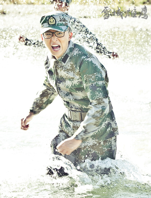 《雪域雄鹰》方几何(周密饰)