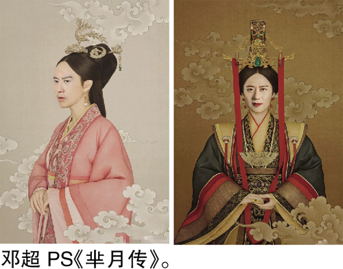 邓超