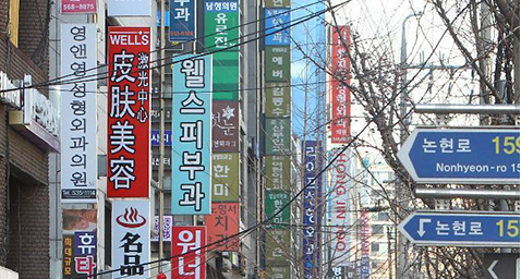 有名的韩国“整容街”