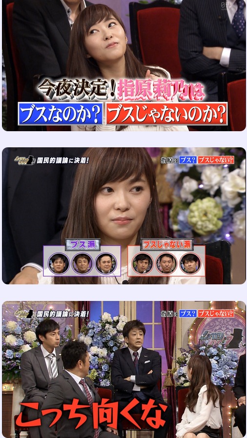 Hkt48指原莉乃上节目被指 丑女 图 手机新浪网 Hkt48指原莉乃上节目被指 丑女 图 手机新浪网