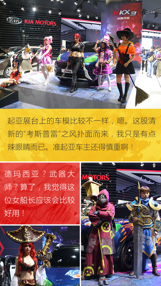 车展不看车！看爆乳？裙底？奇葩？大咖？