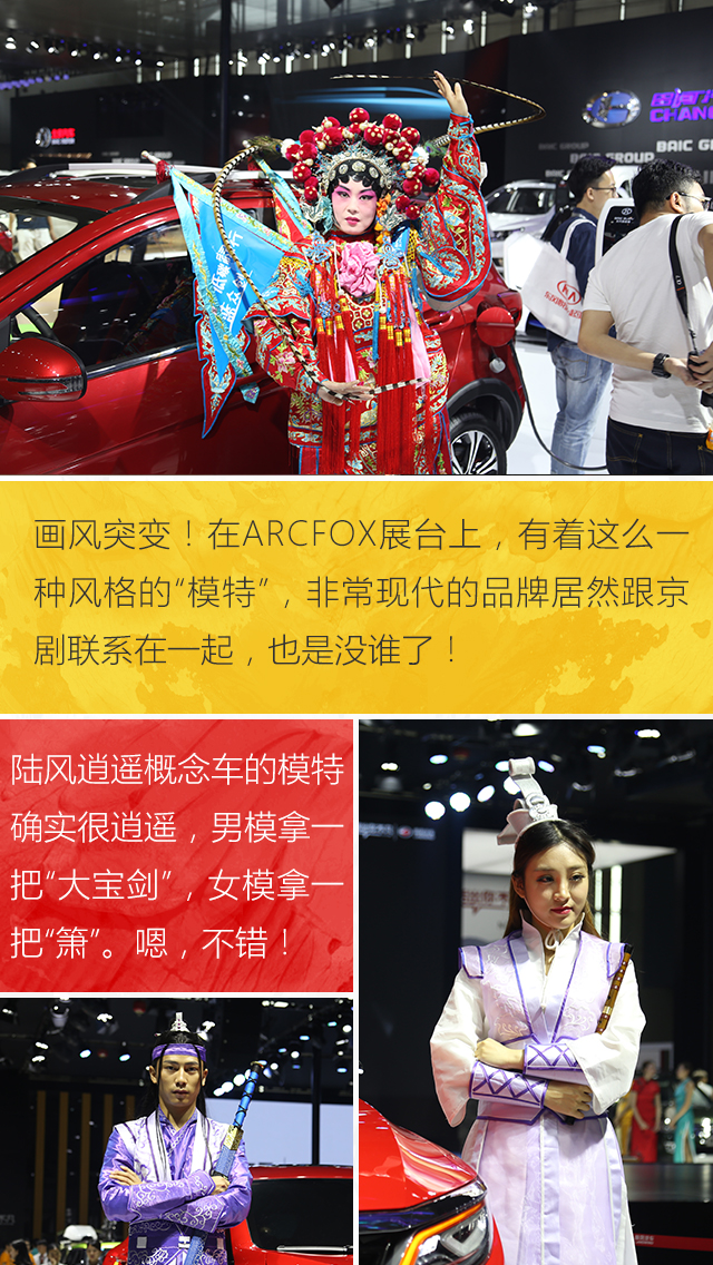 车展不看车！看爆乳？裙底？奇葩？大咖？