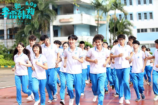 韩梅梅和跑步李雷带领大家