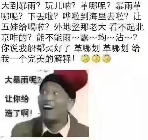 惊天大阴谋，导致你雨天开险车的罪魁祸首在这！