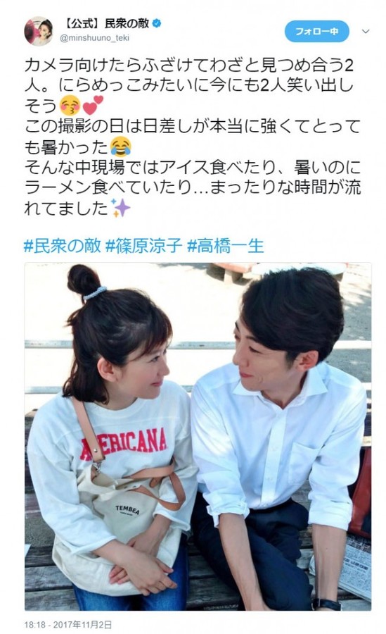 《民众之敌》官推发片场图。