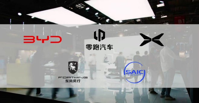 2023慕尼黑车展：中国自主品牌新车盘点