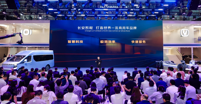 2024广州车展：长安凯程品牌战略全面焕新