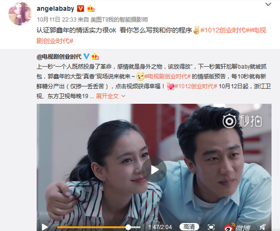baby微博截图