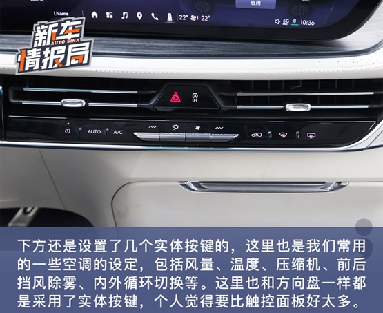 试驾别克世纪 感受有史以来最舒适与豪华的第三排