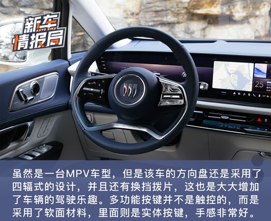 试驾别克世纪 感受有史以来最舒适与豪华的第三排