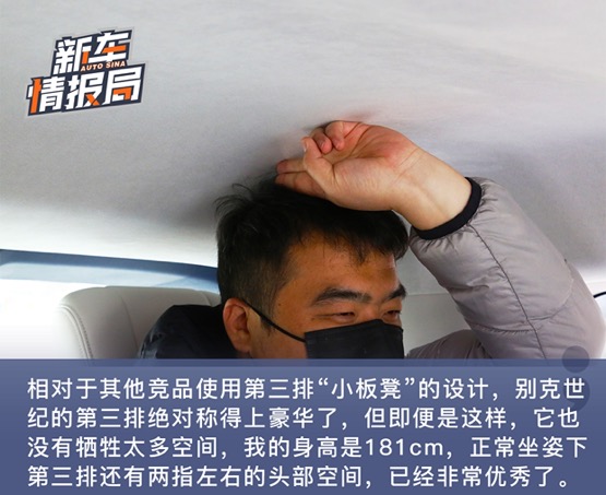 试驾别克世纪 感受有史以来最舒适与豪华的第三排