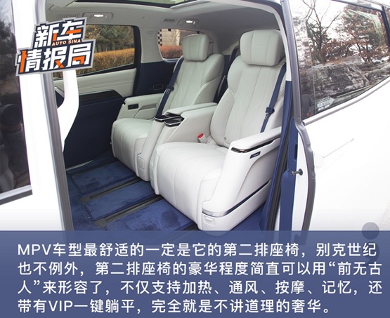 试驾别克世纪 感受有史以来最舒适与豪华的第三排