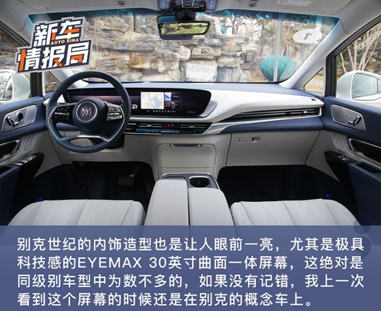 试驾别克世纪 感受有史以来最舒适与豪华的第三排