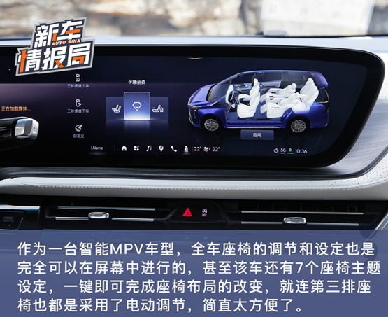 试驾别克世纪 感受有史以来最舒适与豪华的第三排