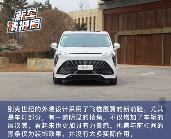 试驾别克世纪 感受有史以来最舒适与豪华的第三排