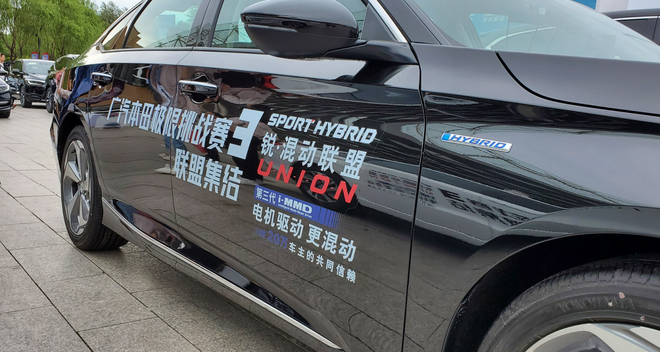 60L油能跑多远 广汽本田锐·混动联盟极限挑战赛（一）