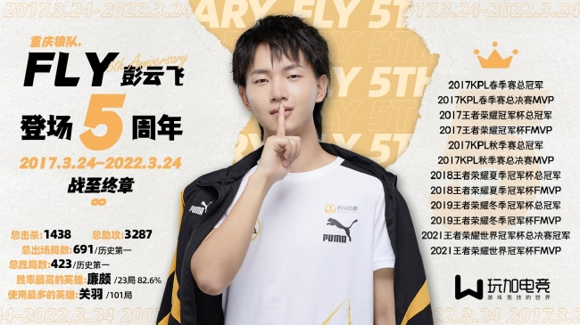 Kyfly 【浪谈KPL】走过联盟五年的Fly,他的辉煌仍会延续_电竞_新浪竞技风暴_新浪网