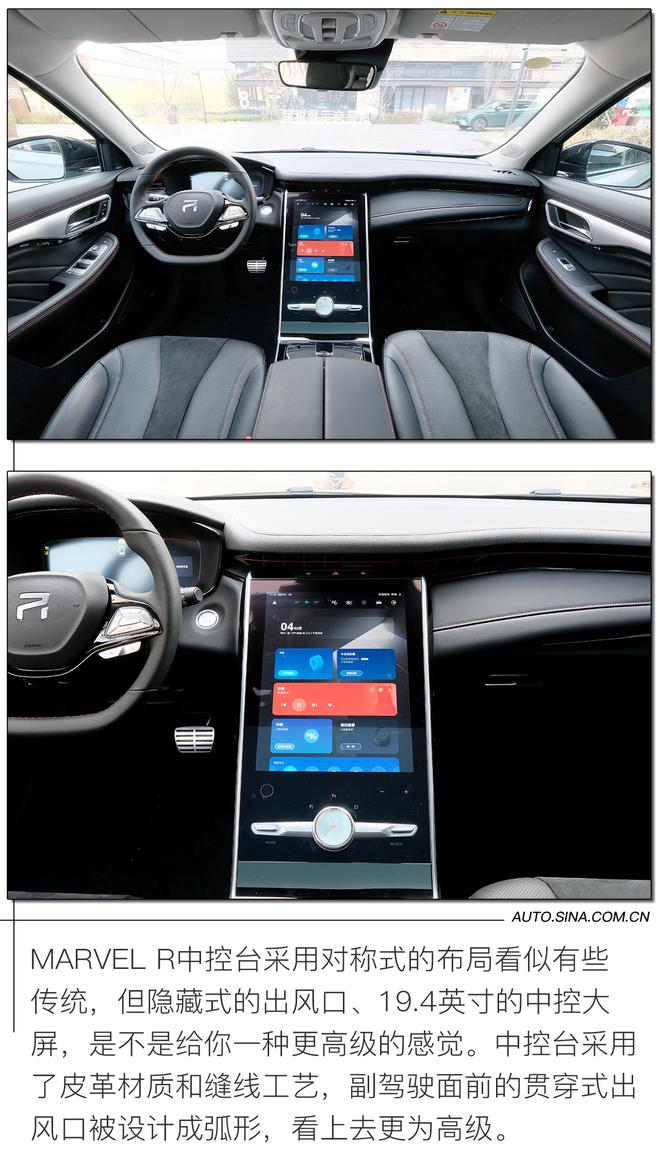 车载5G先驱者 实拍上汽R汽车 MARVEL R