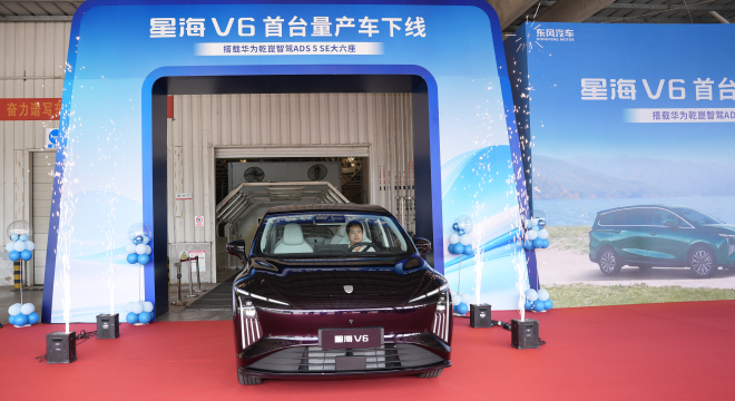 装载乾崑智驾ADS 5 SE 星海V6量产车下线