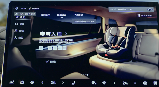 钛7首次OTA升级 蚂蚁森林车机版与智慧物联场景推送