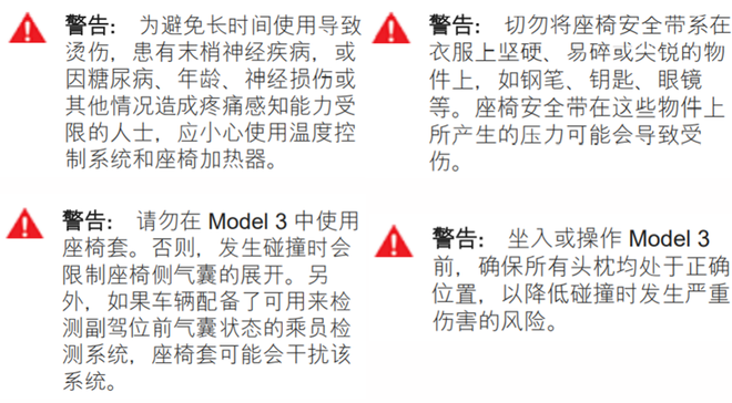 加强教育!精读特斯拉Model3用户指南!