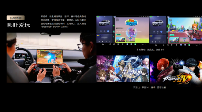 功能更强大 哪吒X迎来首次OTA升级