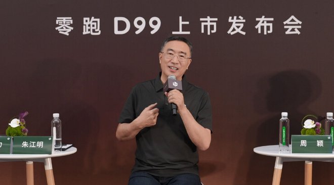 零跑朱江明：明年将发布第二品牌