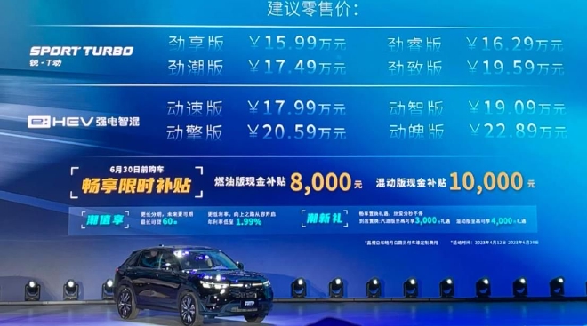 售15.99万元起 东风本田HR-V正式上市 售15.99万元起 东风本田HR-V正式上市