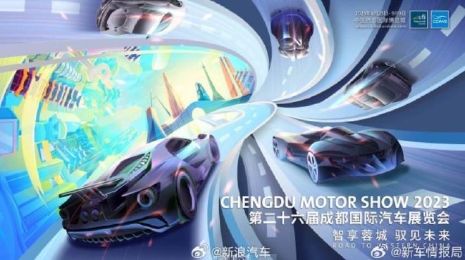 车圈热搜 特斯拉为达销量再降价 方程豹5亮相引关注