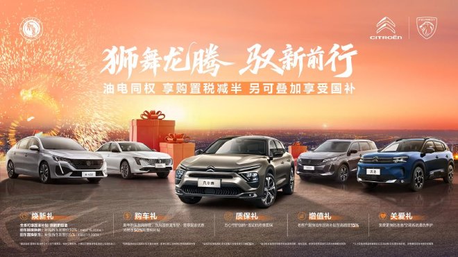 神龙汽车推综合购车政策 “油电同权”呼声再起