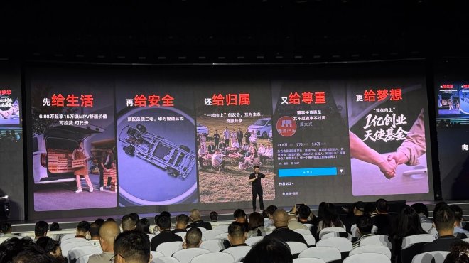 鑫源汽车向上V6正式上市 6.98万元起商用家用双兼顾