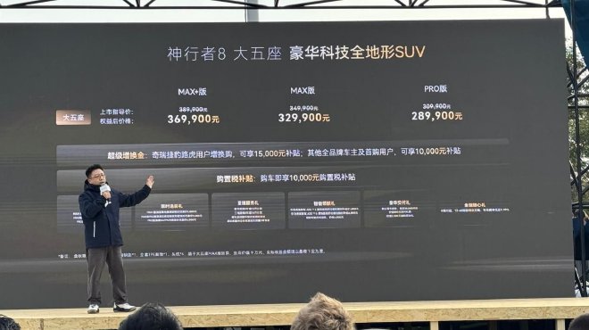 神行者8大五座版上市 限时价28.99-36.99万起