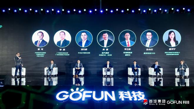 GOFUN科技升级GOFUN CONNECT2.0 赋能汽车产业链共享共建