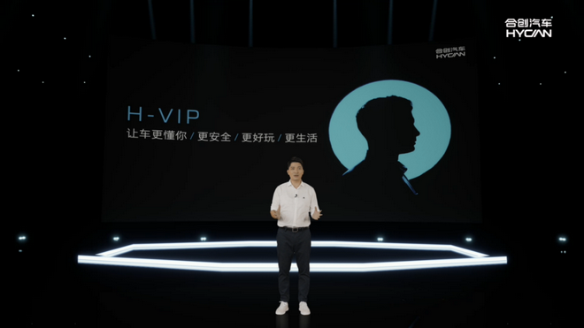 合创汽车科技日 通过智能交互/三电系统/智能生态提升用户体验